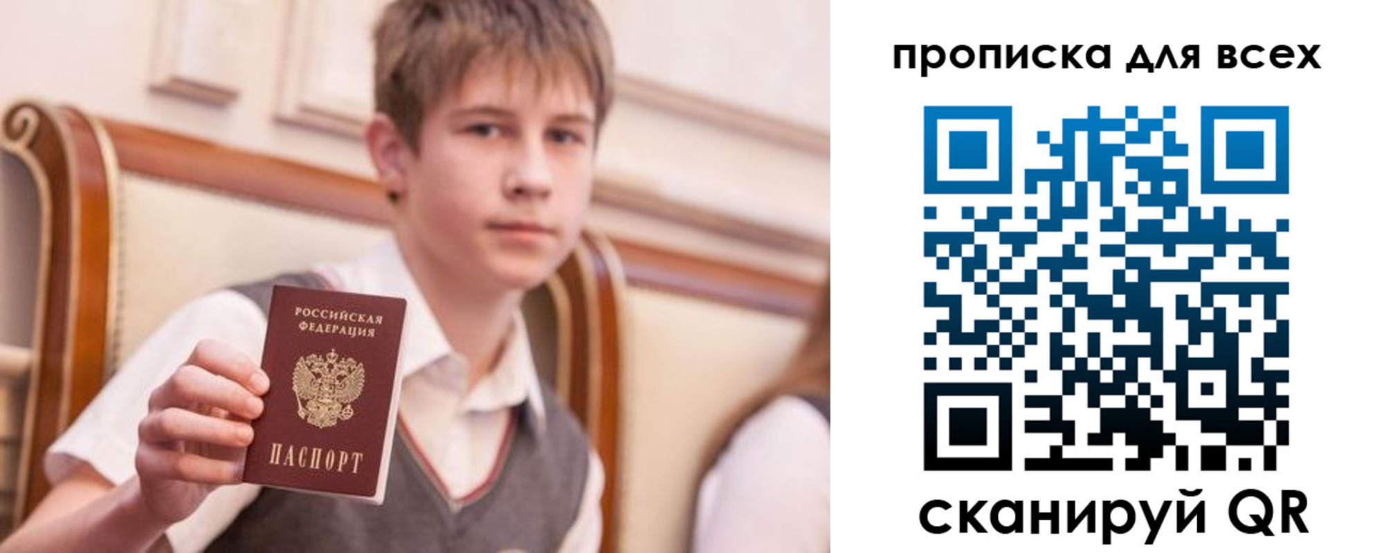 купить прописку в Калуге