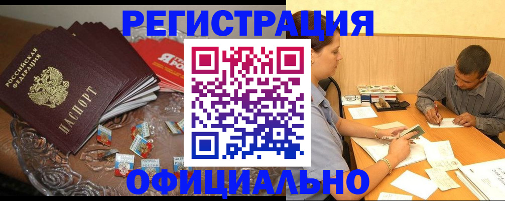временная регистрация для школы в Калуге