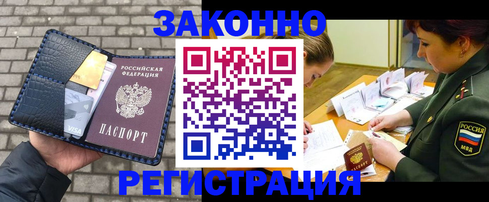 временная регистрация 2025 в Калуге