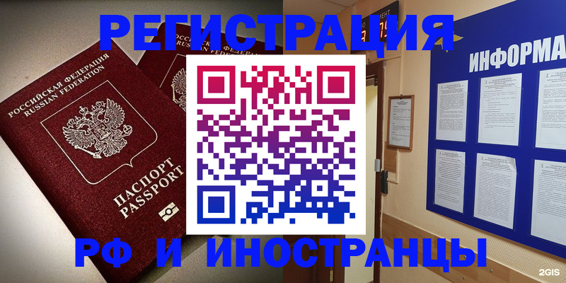 прописка поиск в Калуге