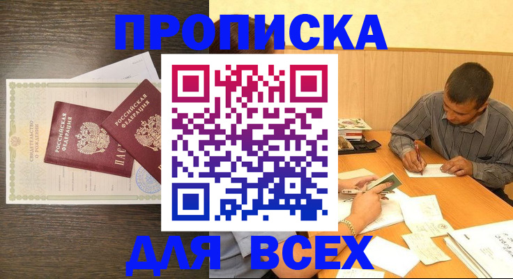 прописка паспорт в Калуге